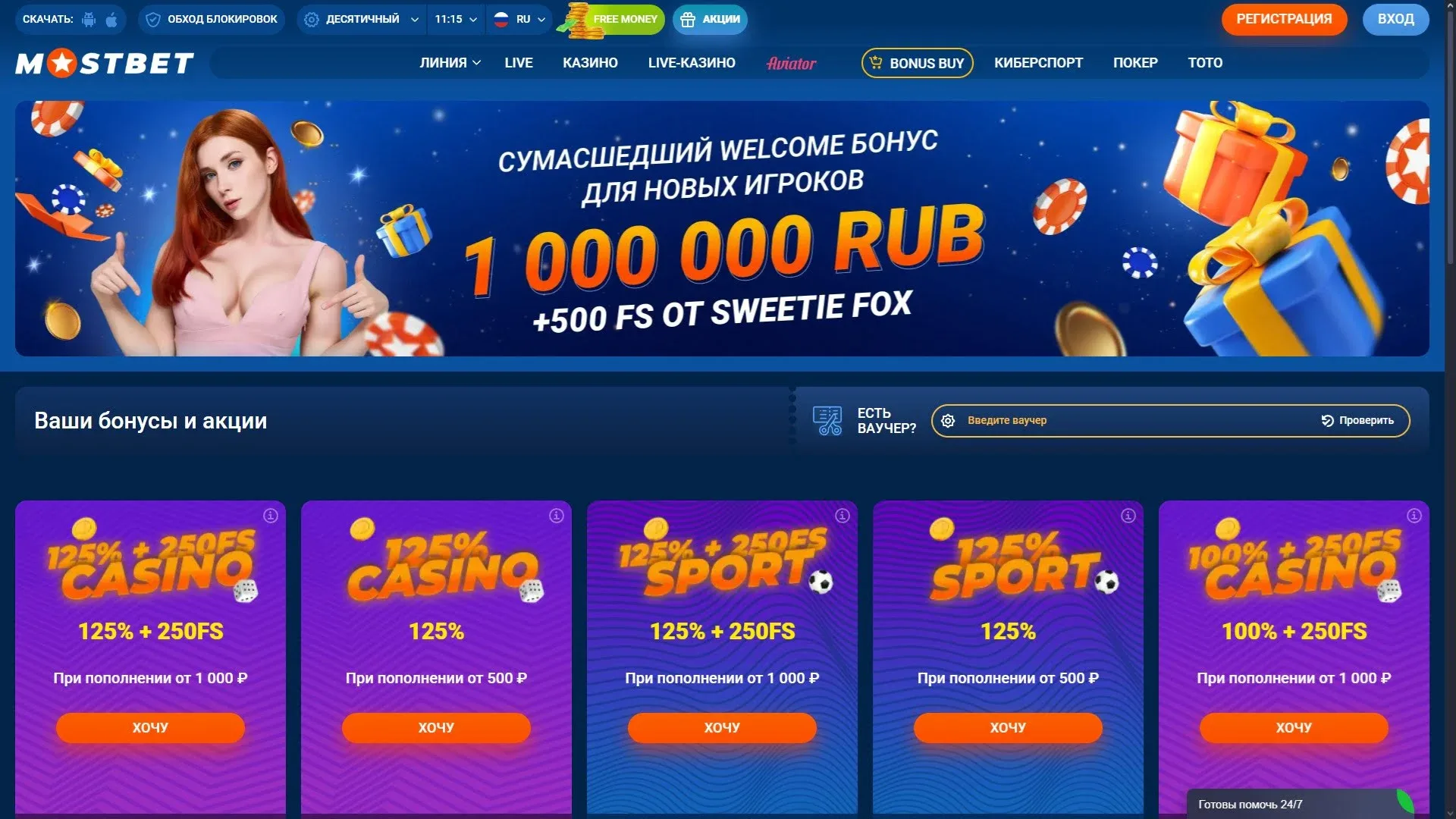 МостБет казино слоты